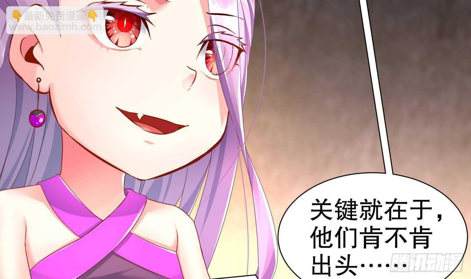 重生之魔尊當道 - 第89話 天生軟骨頭？(1/2) - 2