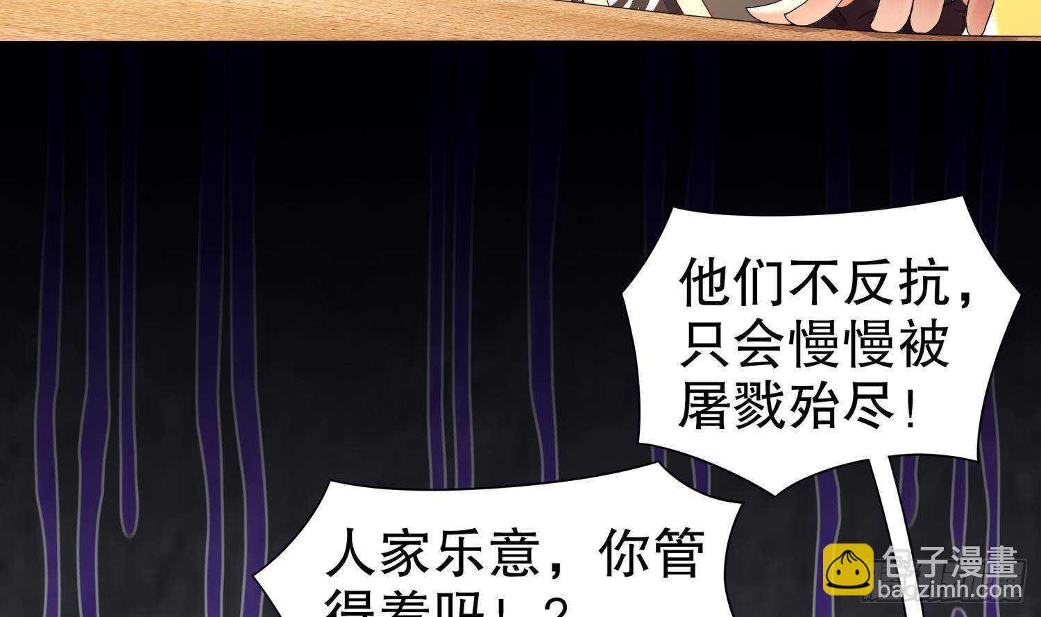 重生之魔尊當道 - 第89話 天生軟骨頭？(1/2) - 5