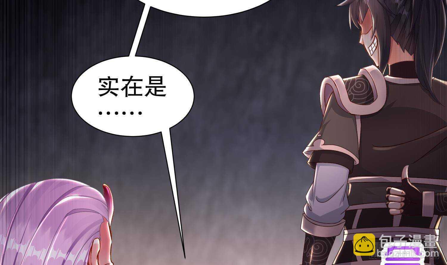 重生之魔尊當道 - 第89話 天生軟骨頭？(1/2) - 1