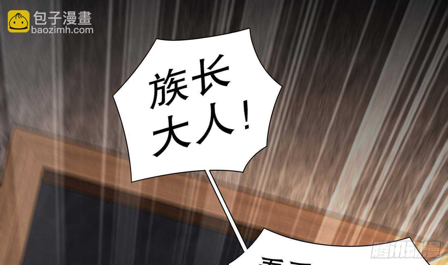 重生之魔尊當道 - 第89話 天生軟骨頭？(1/2) - 3