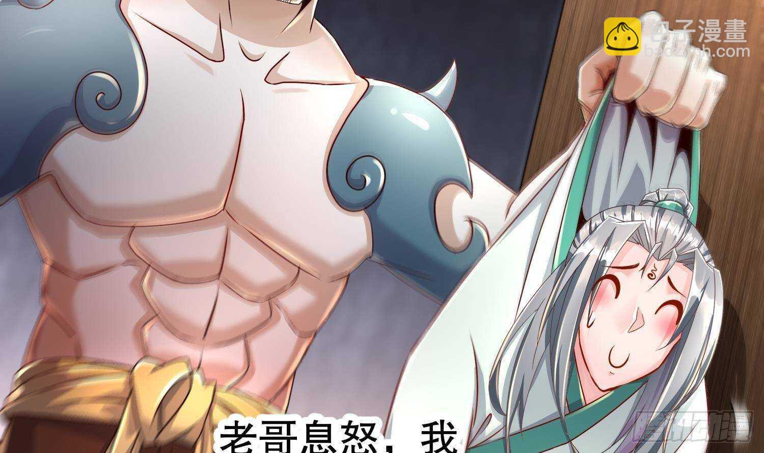 重生之魔尊當道 - 第89話 天生軟骨頭？(1/2) - 5