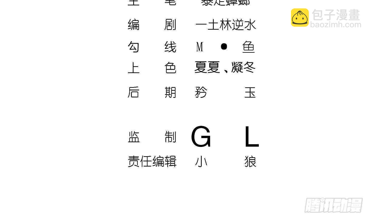 重生之魔尊當道 - 第89話 天生軟骨頭？(1/2) - 4