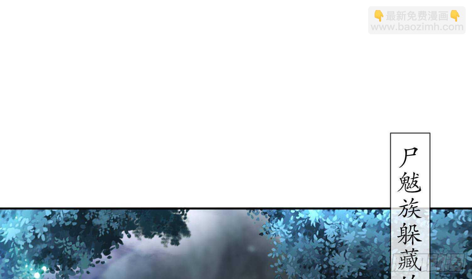 重生之魔尊當道 - 第89話 天生軟骨頭？(1/2) - 5