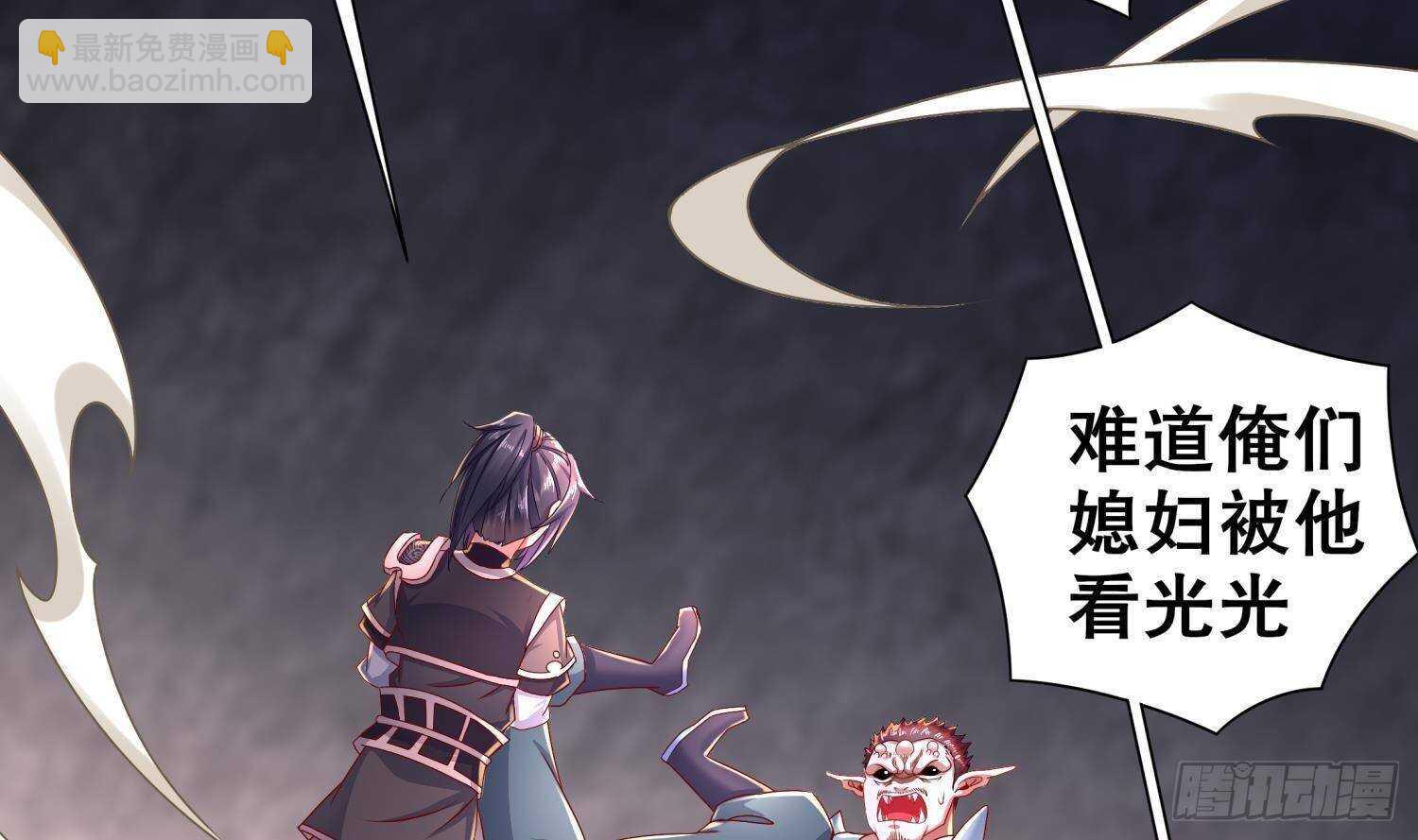 重生之魔尊當道 - 第89話 天生軟骨頭？(2/2) - 6