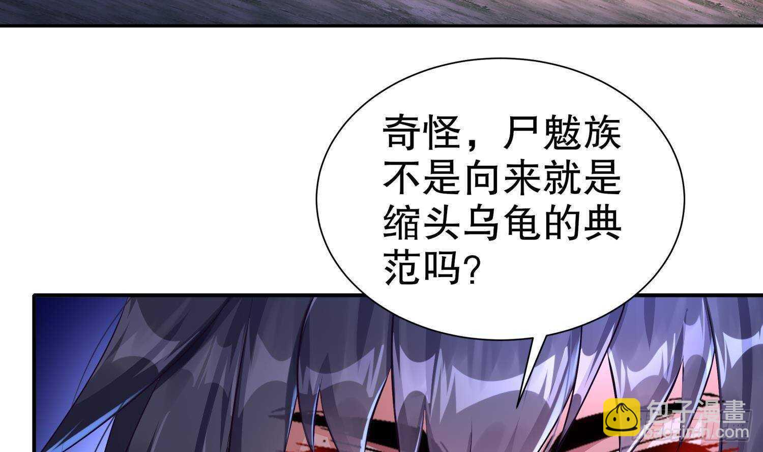 重生之魔尊當道 - 第89話 天生軟骨頭？(2/2) - 2