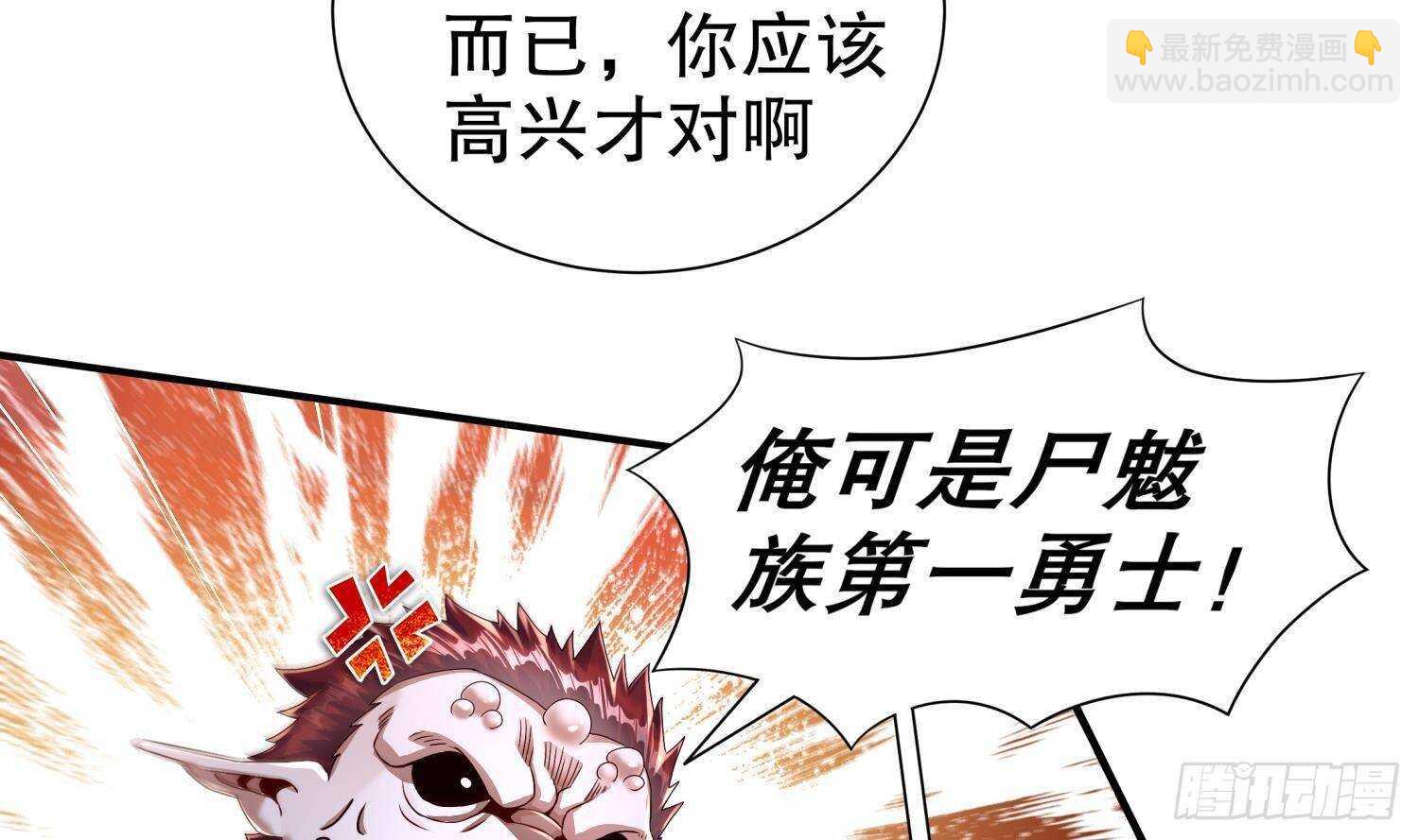 重生之魔尊當道 - 第89話 天生軟骨頭？(2/2) - 4