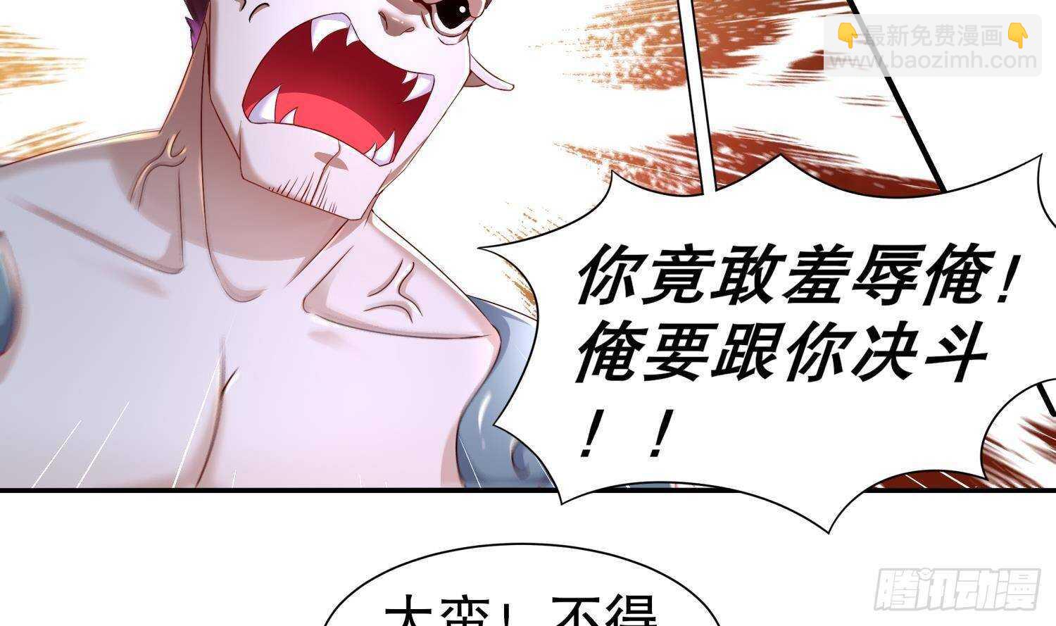 重生之魔尊當道 - 第89話 天生軟骨頭？(2/2) - 5