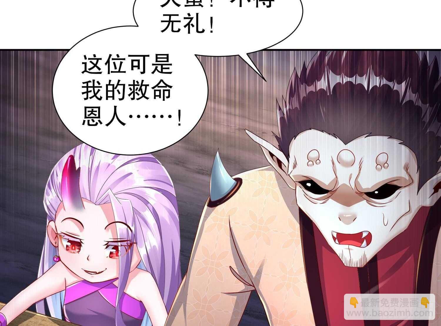 重生之魔尊當道 - 第89話 天生軟骨頭？(2/2) - 6