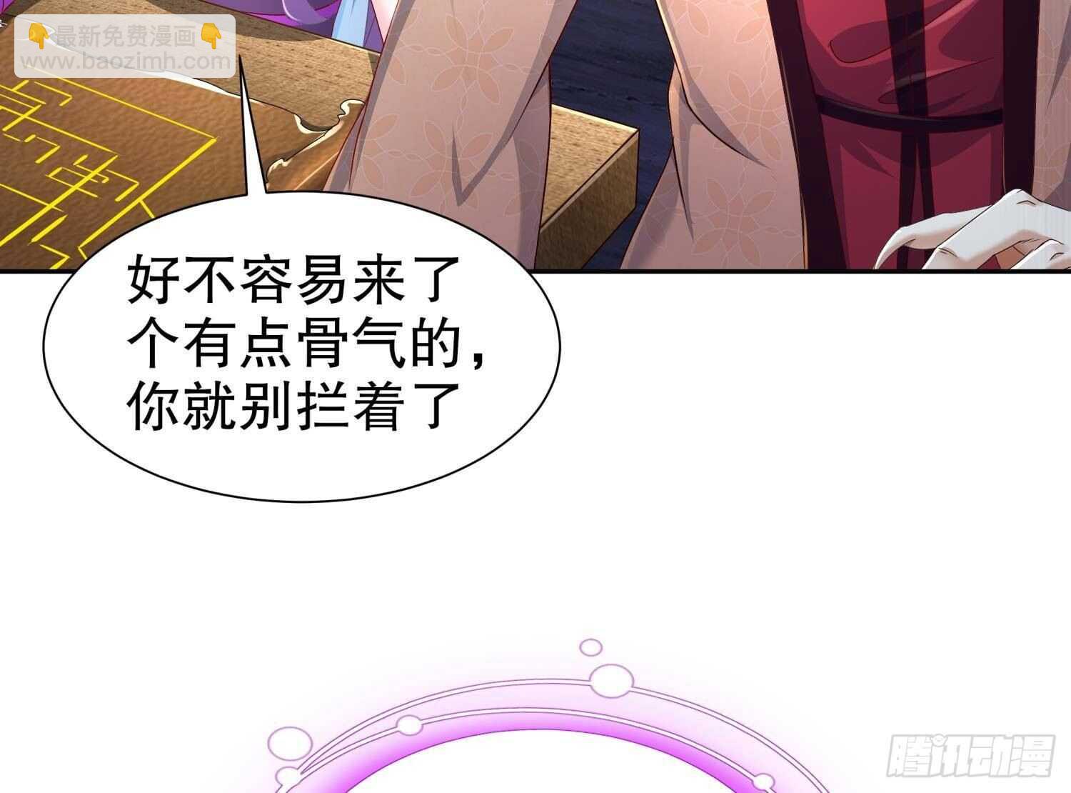 重生之魔尊當道 - 第89話 天生軟骨頭？(2/2) - 1