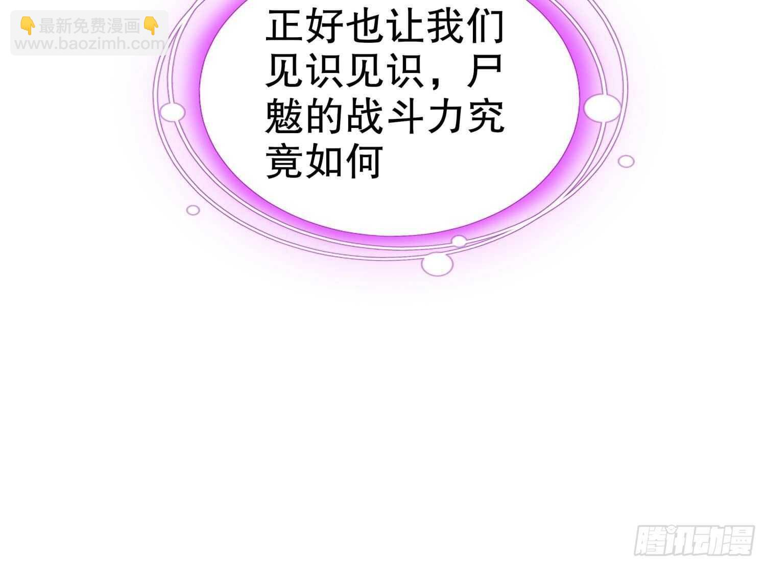 重生之魔尊當道 - 第89話 天生軟骨頭？(2/2) - 2