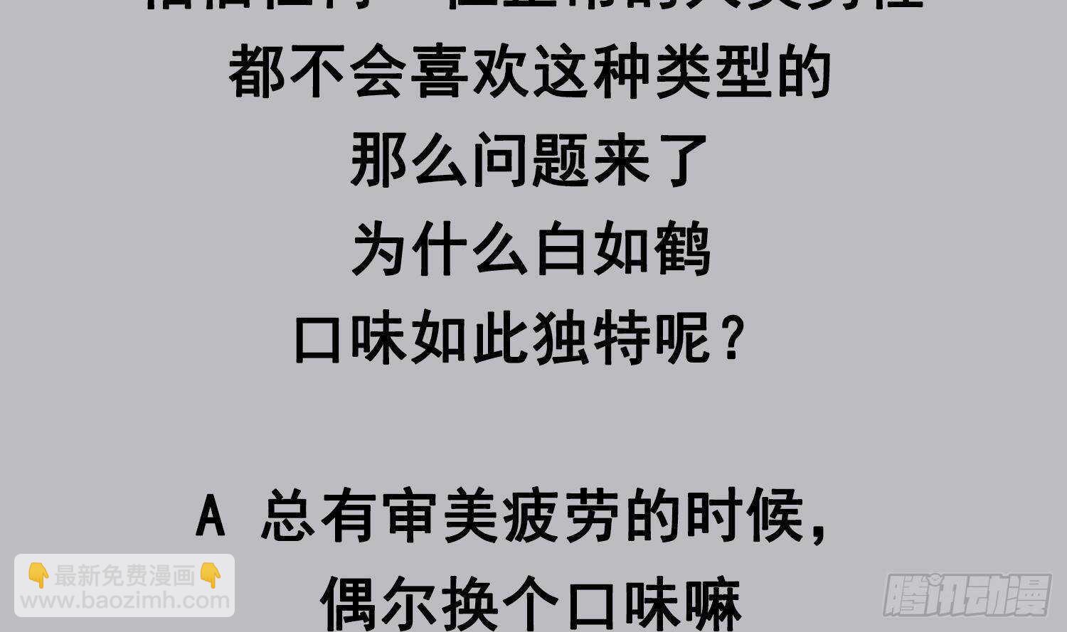 重生之魔尊當道 - 第89話 天生軟骨頭？(2/2) - 5