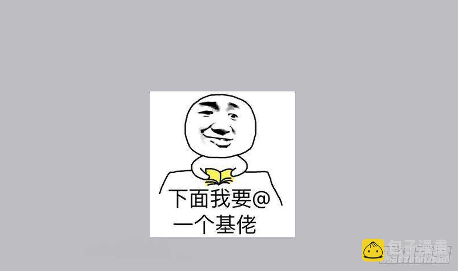 重生之魔尊當道 - 第89話 天生軟骨頭？(2/2) - 1