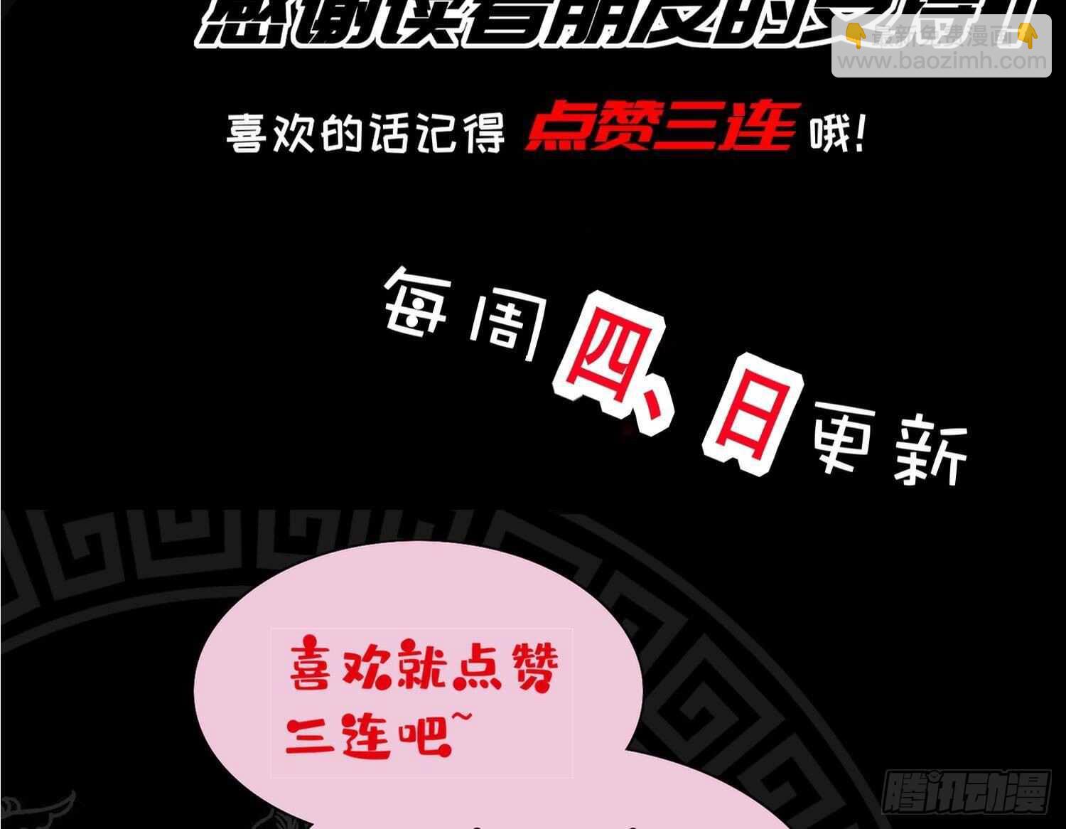 重生之魔尊當道 - 第89話 天生軟骨頭？(2/2) - 1