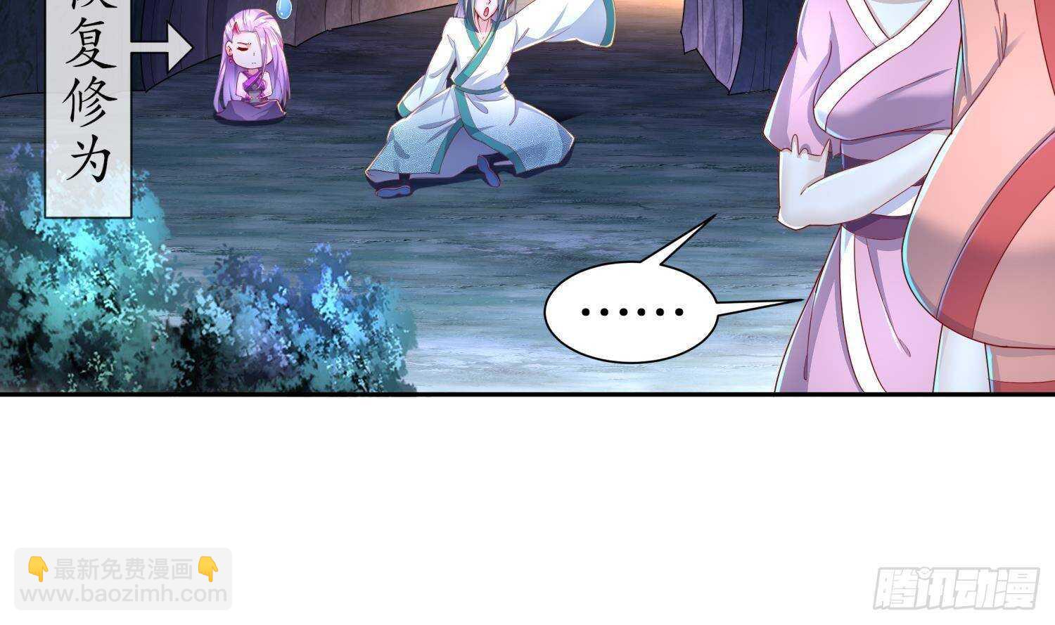 重生之魔尊當道 - 第89話 天生軟骨頭？(1/2) - 1