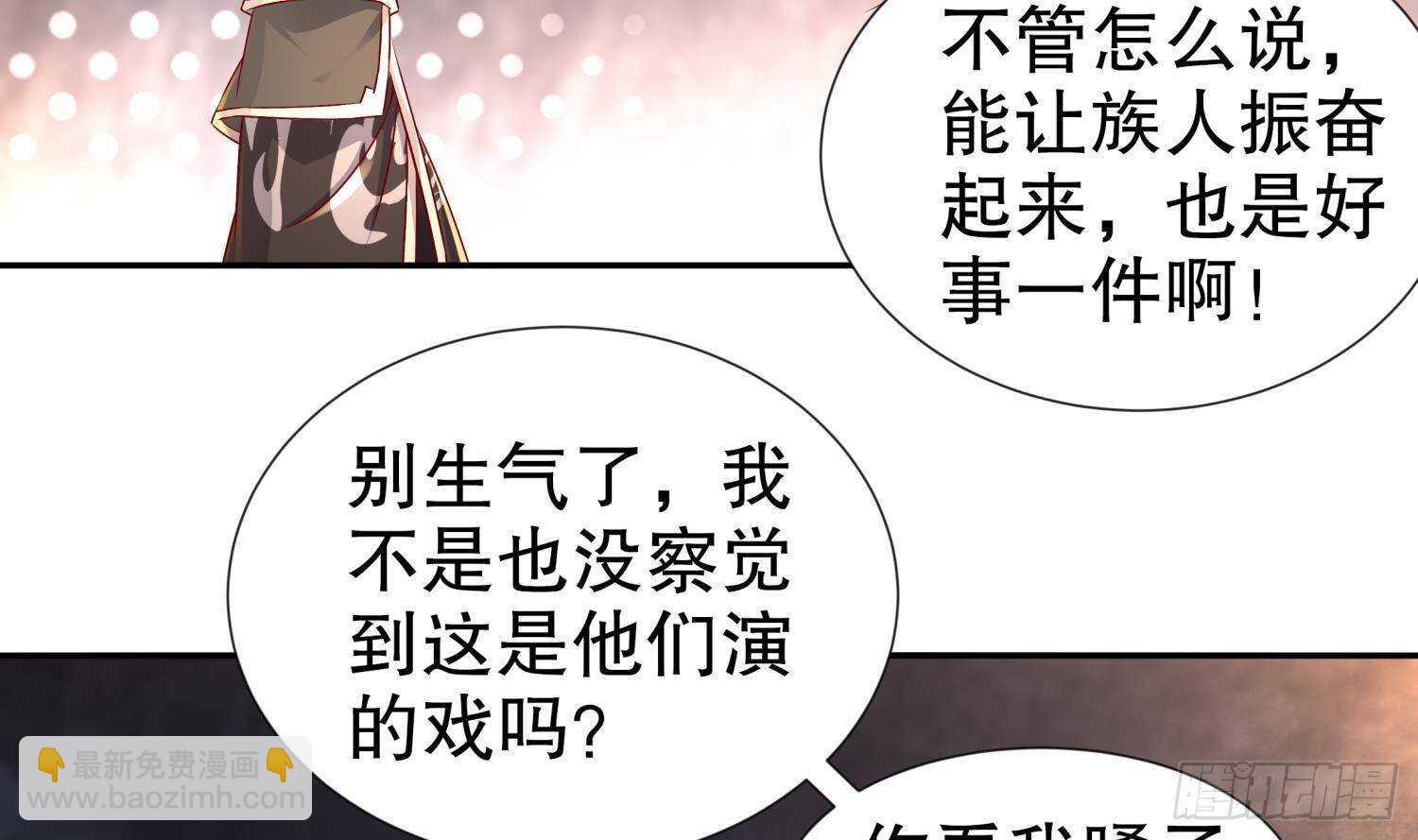 重生之魔尊當道 - 第91話 天敵世仇(2/2) - 5