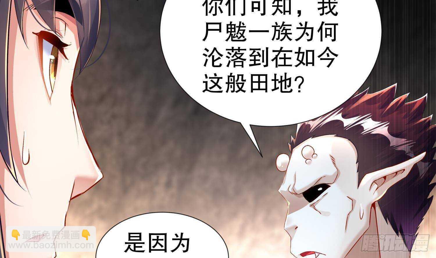 重生之魔尊當道 - 第91話 天敵世仇(2/2) - 2