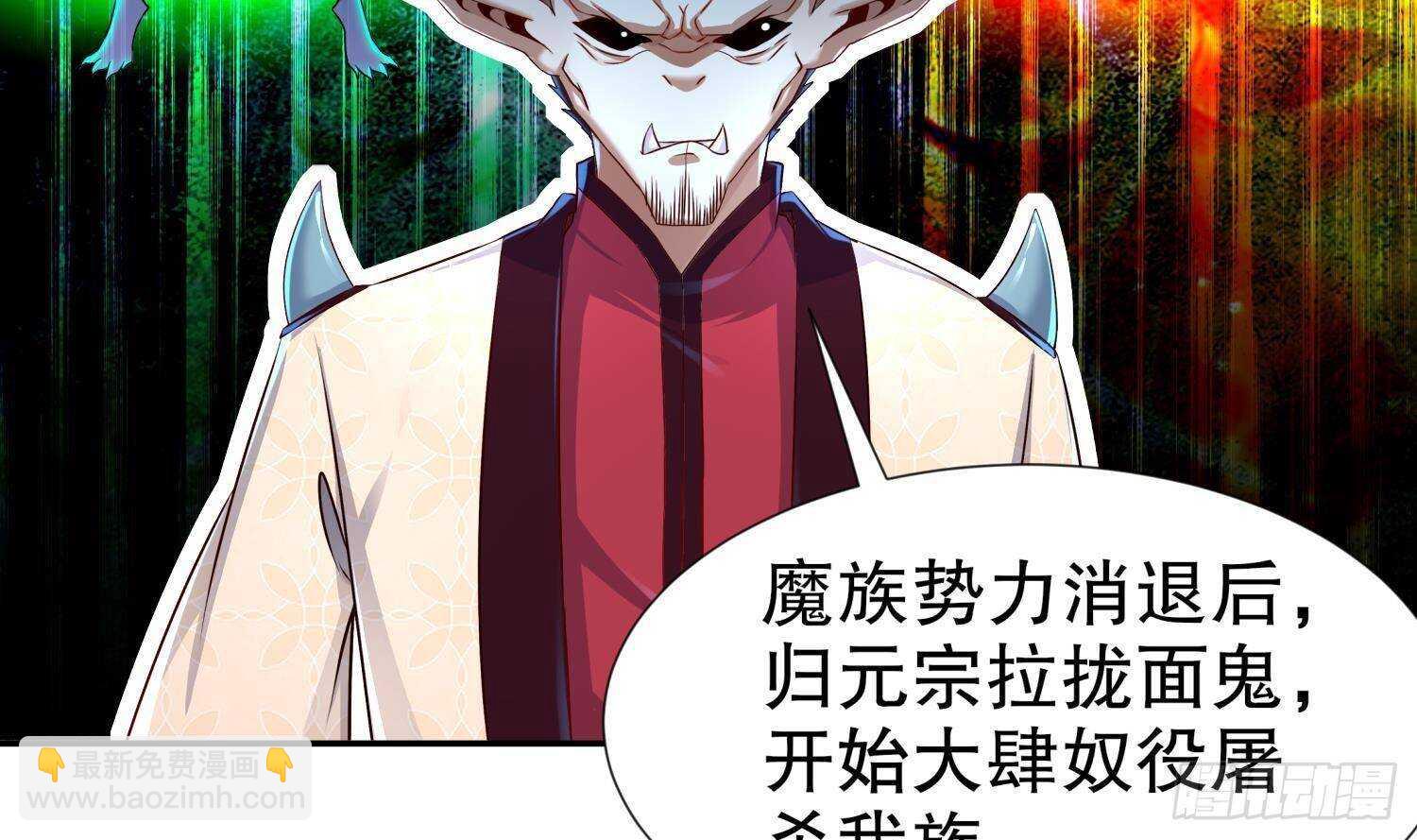 重生之魔尊當道 - 第91話 天敵世仇(2/2) - 5