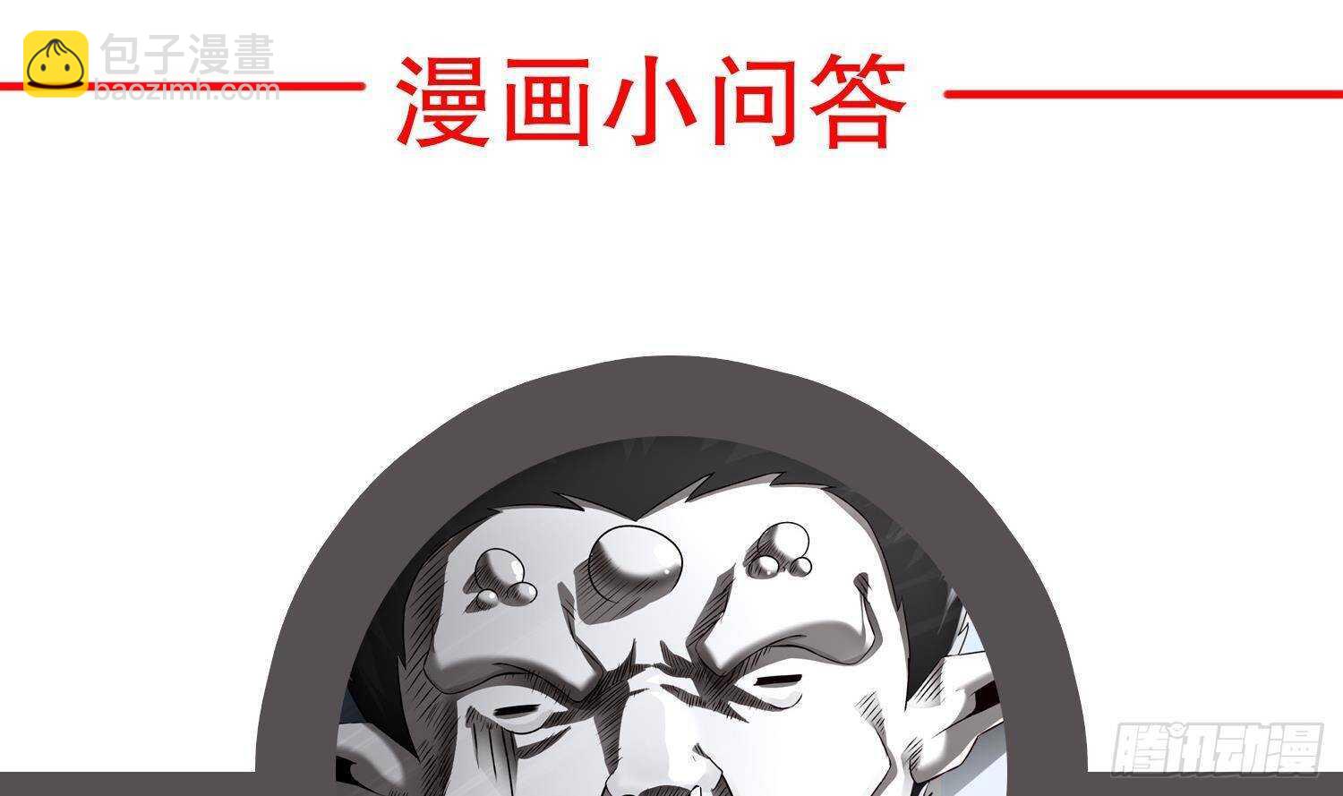 重生之魔尊當道 - 第91話 天敵世仇(2/2) - 3