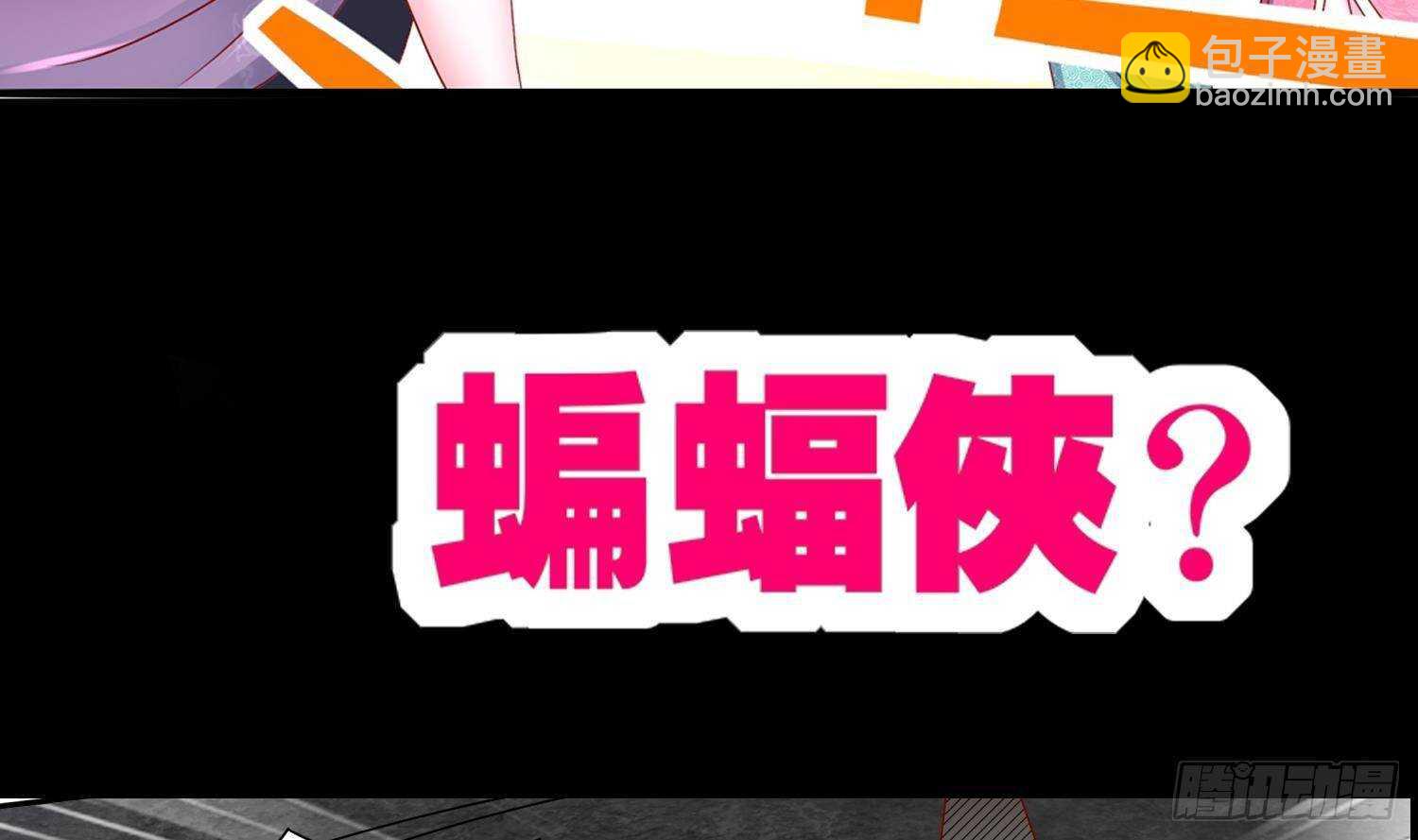 重生之魔尊當道 - 第91話 天敵世仇(2/2) - 4