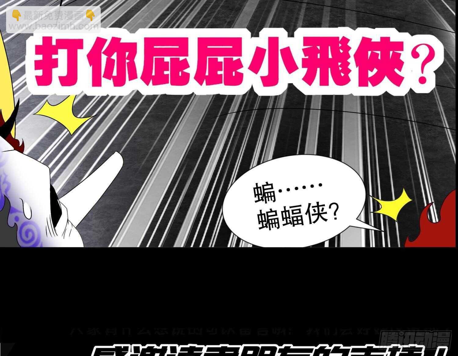 重生之魔尊當道 - 第91話 天敵世仇(2/2) - 6