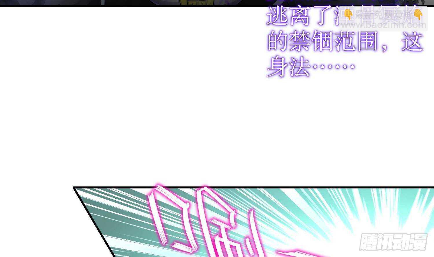 重生之魔尊當道 - 第93話 榨乾你(1/2) - 5