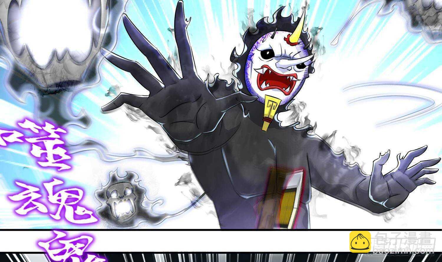 重生之魔尊當道 - 第93話 榨乾你(1/2) - 1