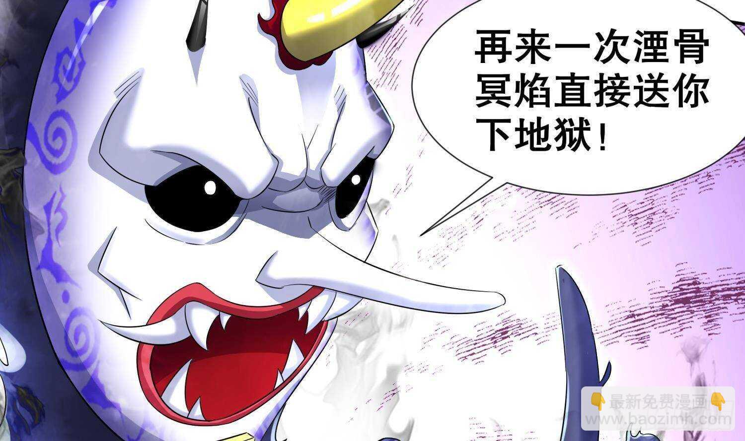 重生之魔尊當道 - 第93話 榨乾你(1/2) - 5