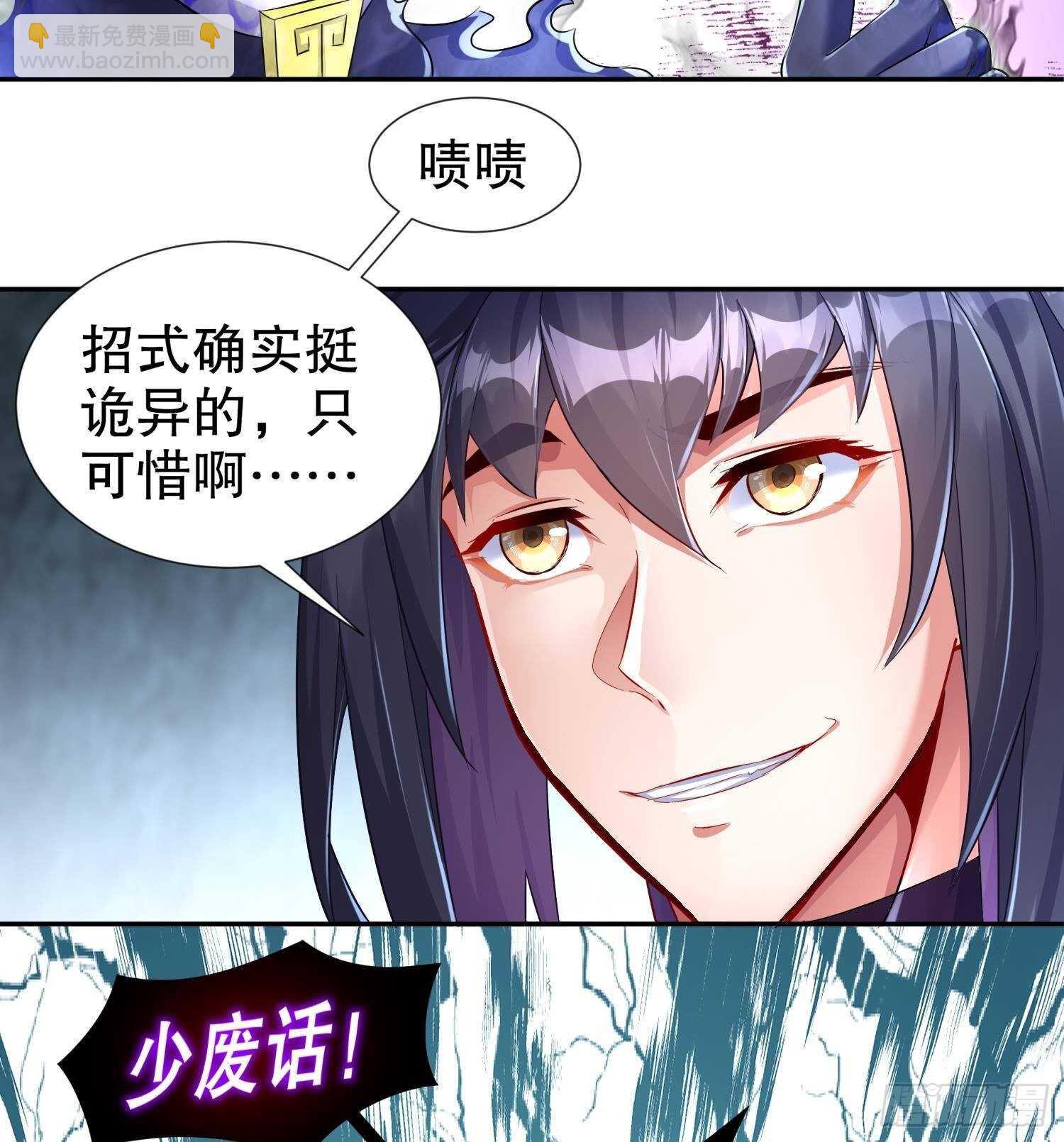 重生之魔尊當道 - 第93話 榨乾你(1/2) - 6