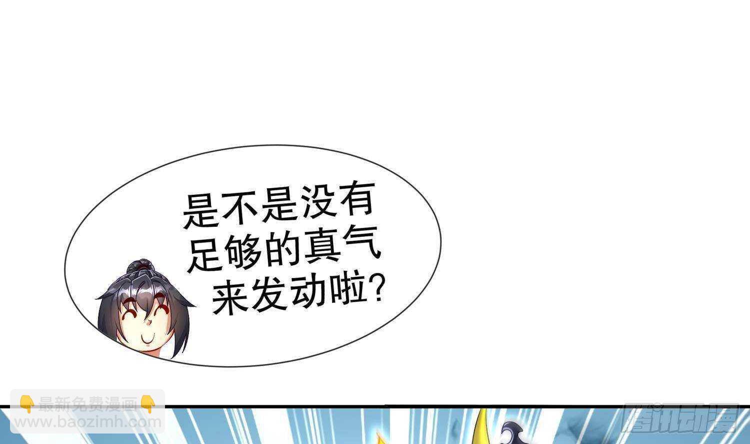 重生之魔尊當道 - 第93話 榨乾你(1/2) - 1