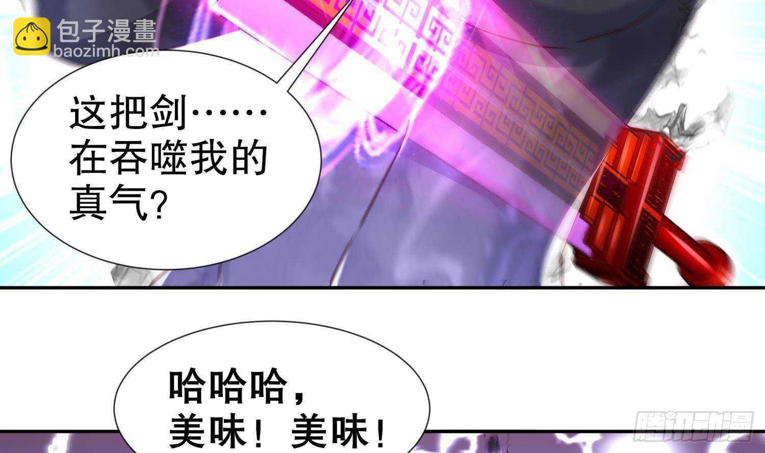 重生之魔尊當道 - 第93話 榨乾你(1/2) - 3