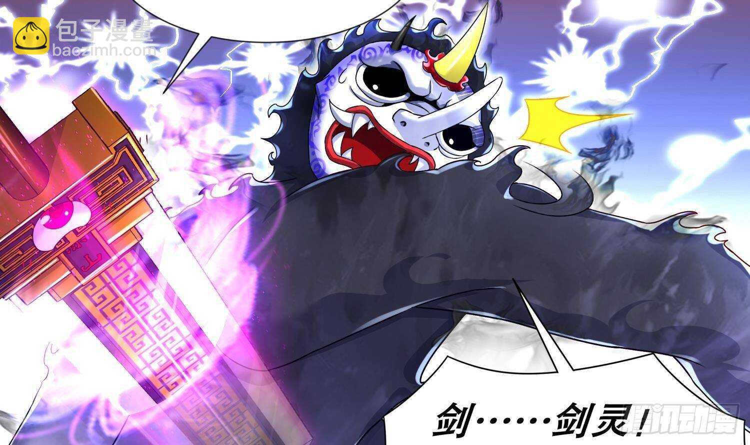 重生之魔尊當道 - 第93話 榨乾你(1/2) - 4