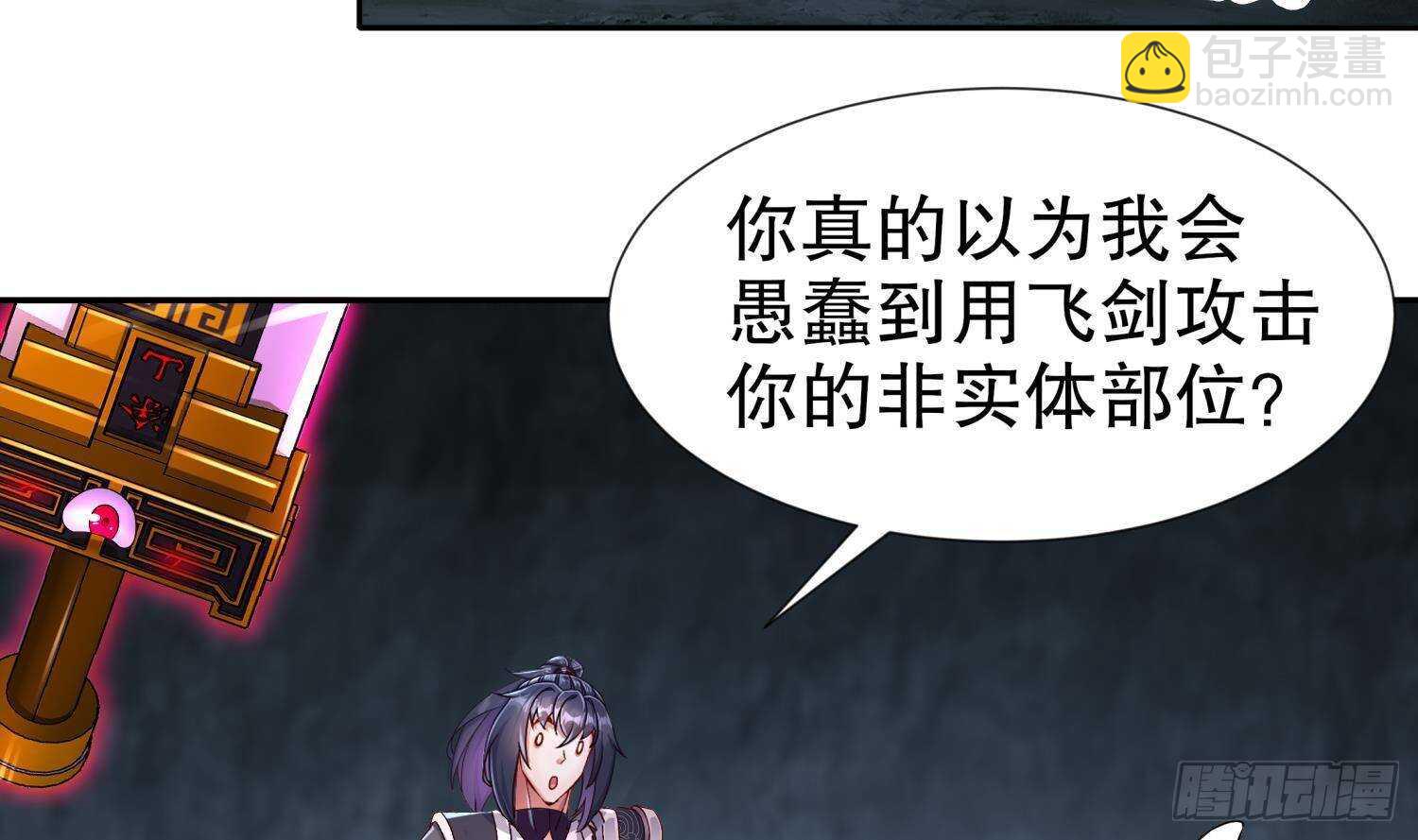 重生之魔尊當道 - 第93話 榨乾你(1/2) - 7