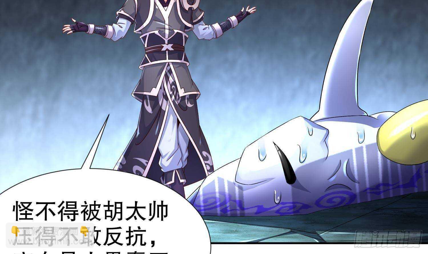 重生之魔尊當道 - 第93話 榨乾你(1/2) - 8