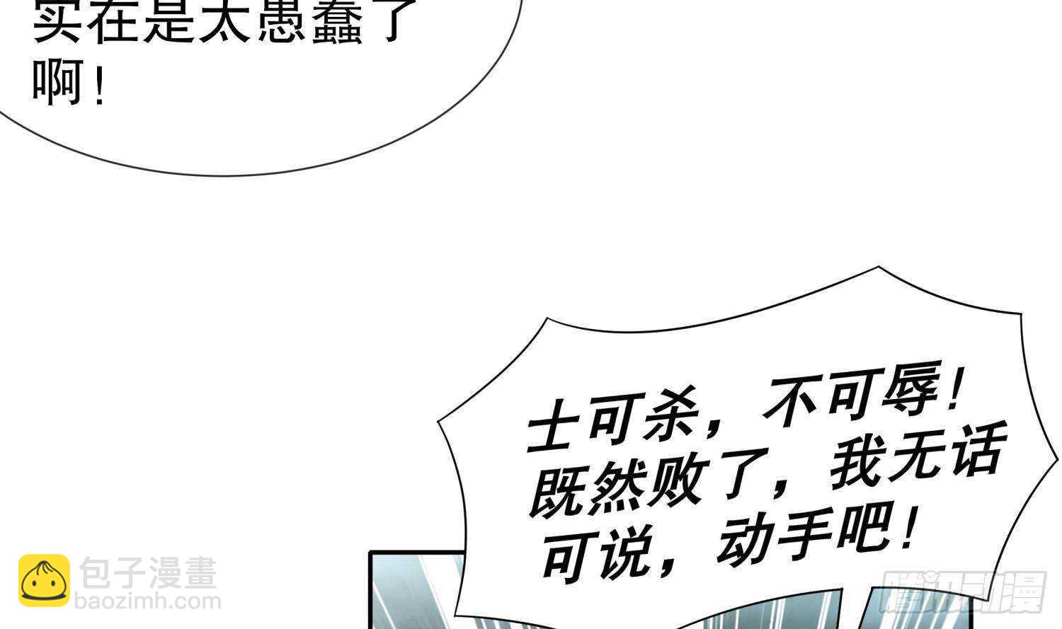 重生之魔尊當道 - 第93話 榨乾你(1/2) - 1