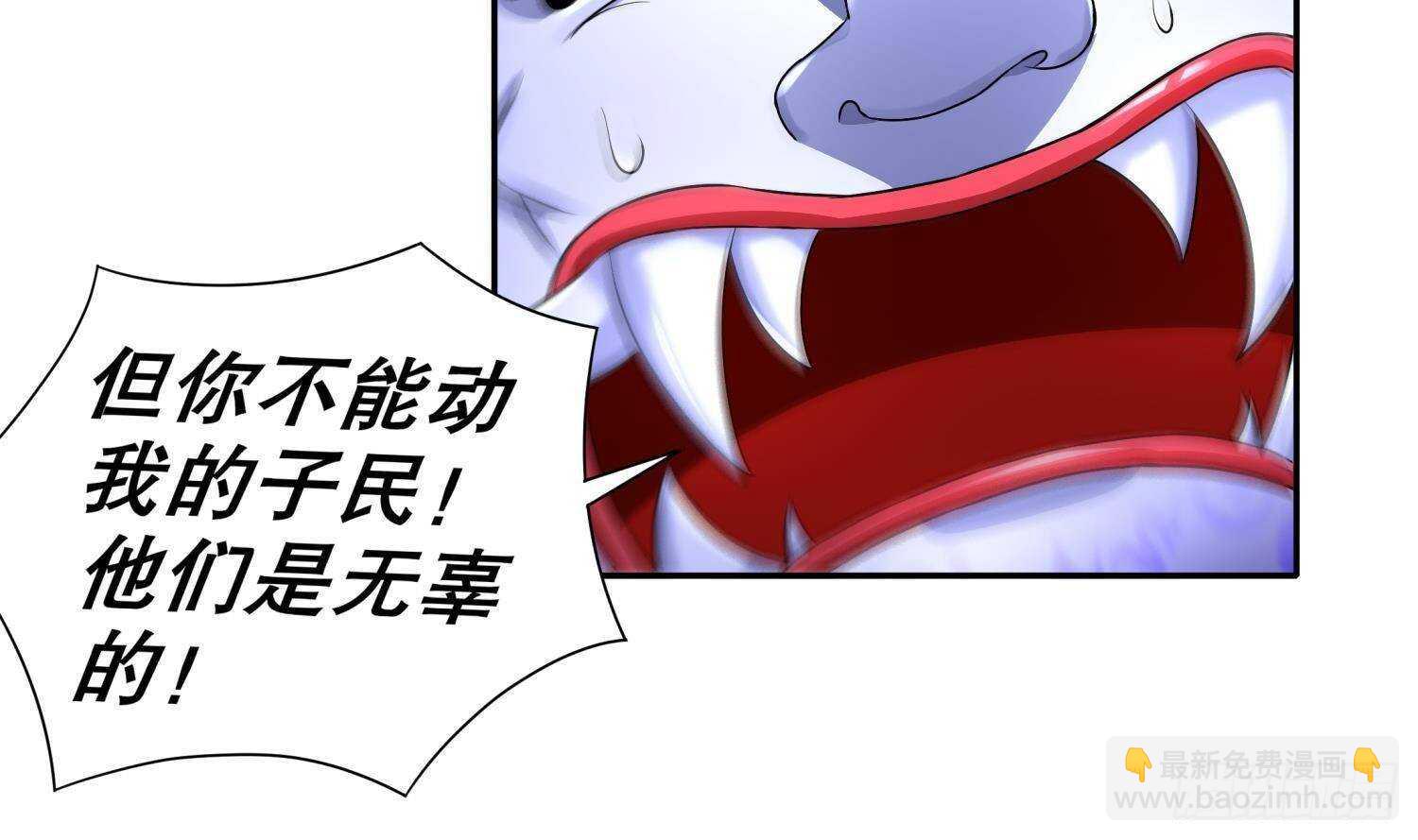 重生之魔尊當道 - 第93話 榨乾你(1/2) - 3