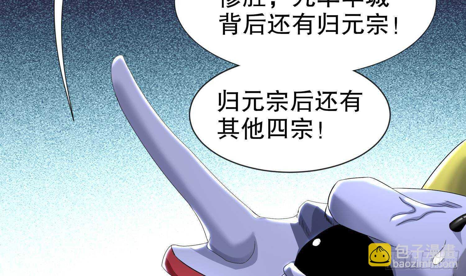 重生之魔尊當道 - 第93話 榨乾你(1/2) - 6