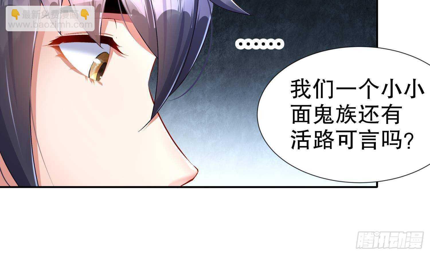 重生之魔尊當道 - 第93話 榨乾你(1/2) - 8