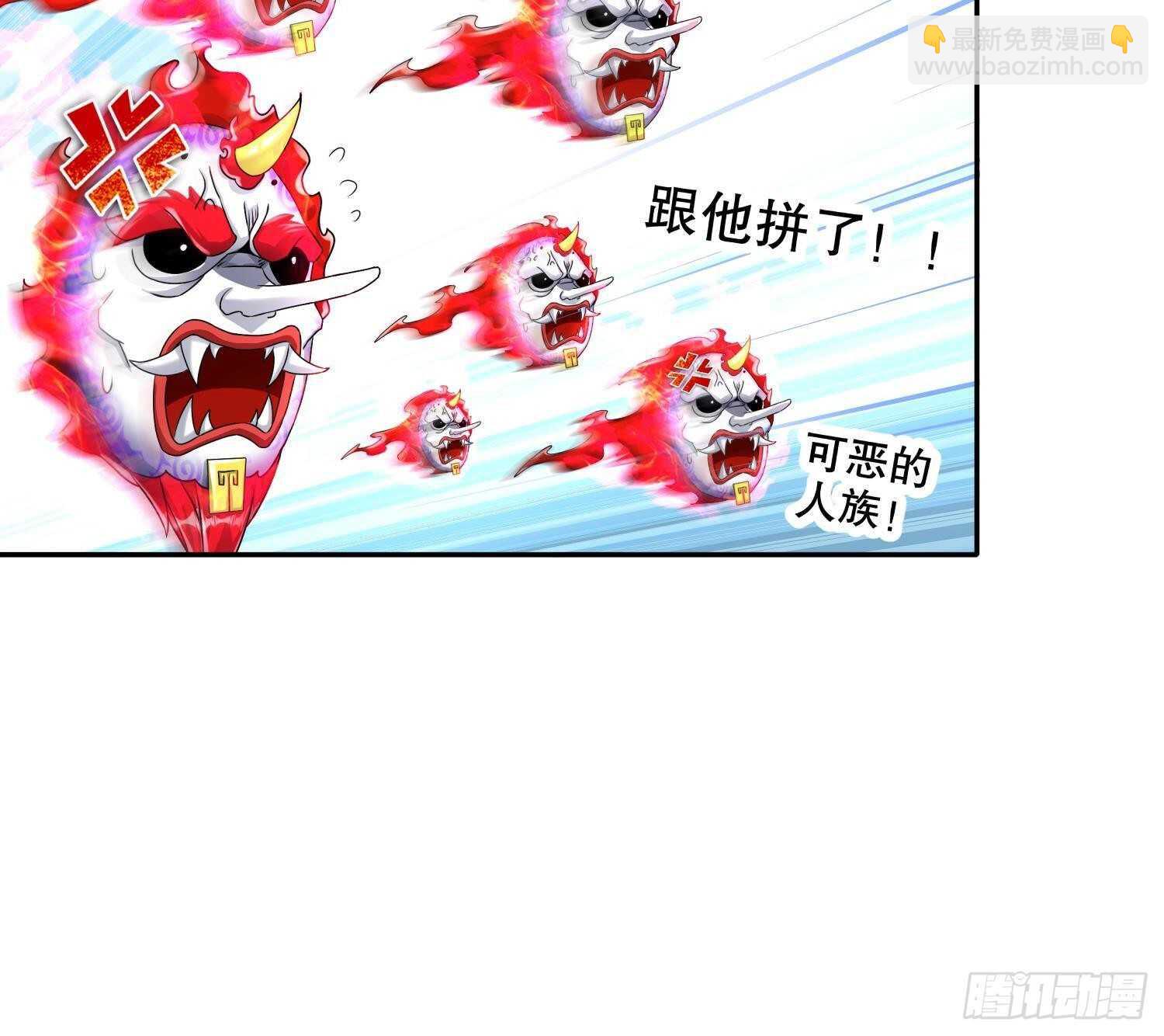 重生之魔尊當道 - 第93話 榨乾你(1/2) - 5