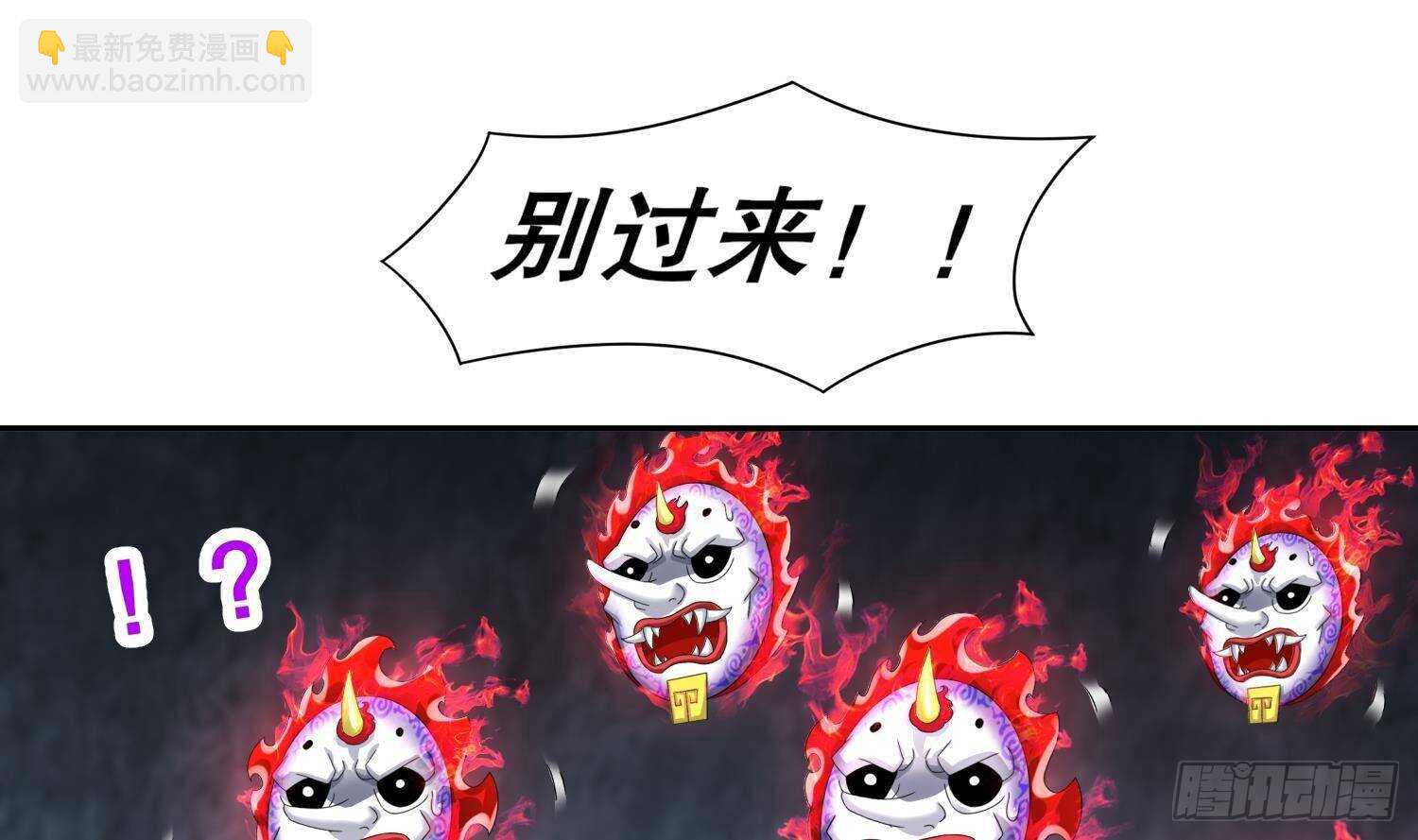 重生之魔尊當道 - 第93話 榨乾你(1/2) - 6