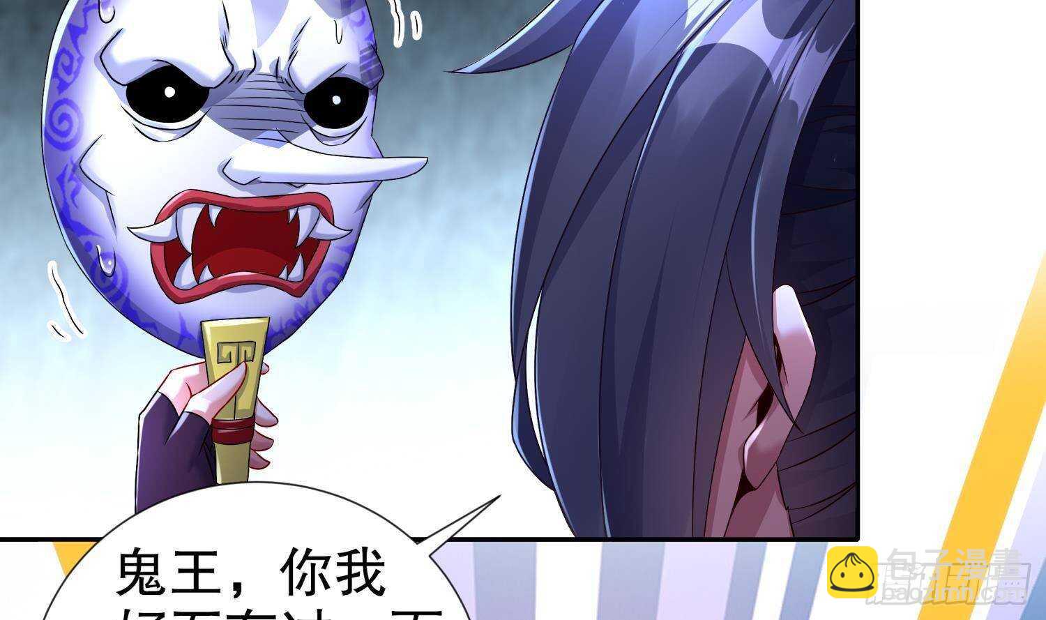 重生之魔尊當道 - 第93話 榨乾你(1/2) - 1