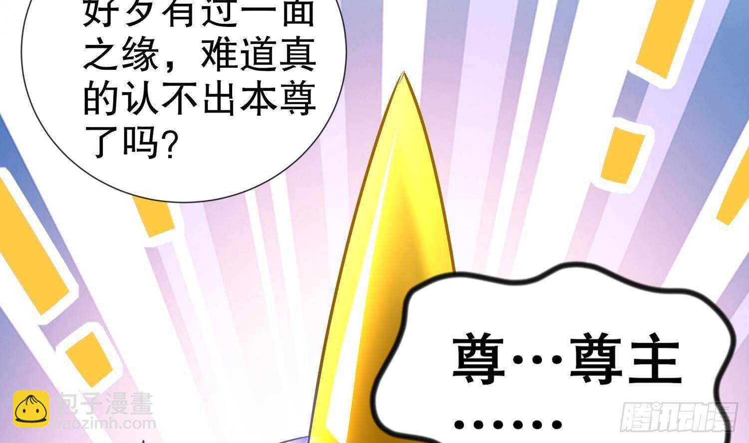 重生之魔尊當道 - 第93話 榨乾你(1/2) - 2