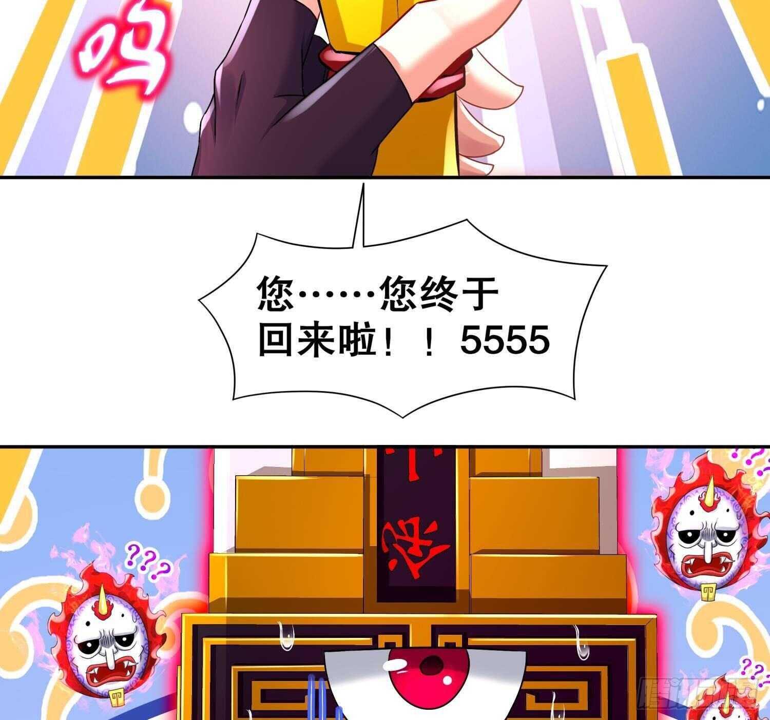 重生之魔尊當道 - 第93話 榨乾你(2/2) - 3