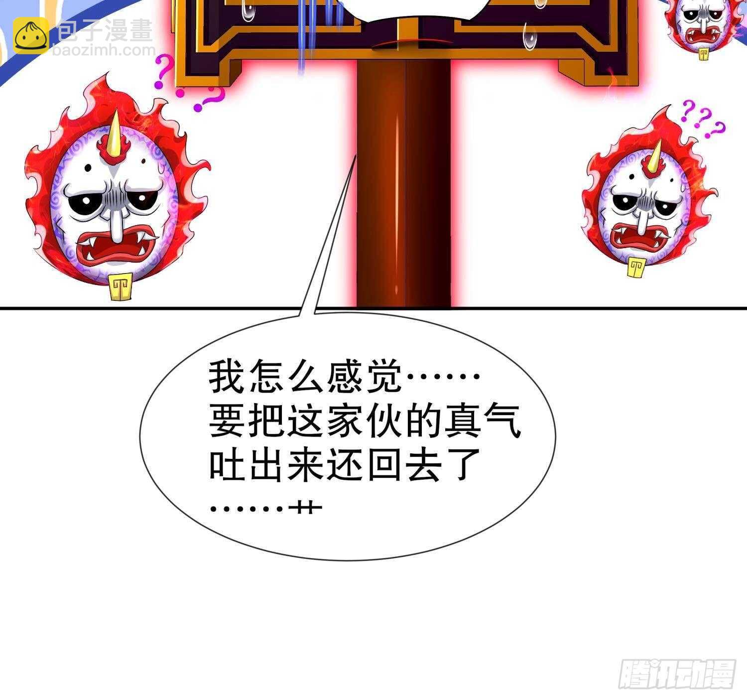 重生之魔尊當道 - 第93話 榨乾你(2/2) - 4