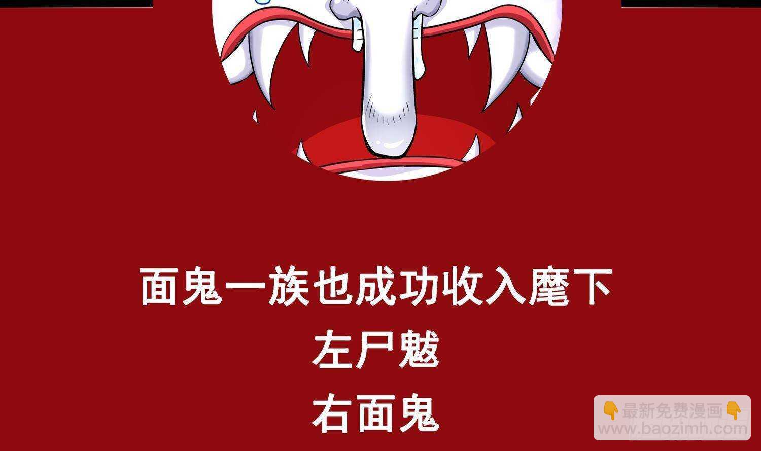 重生之魔尊當道 - 第93話 榨乾你(2/2) - 2