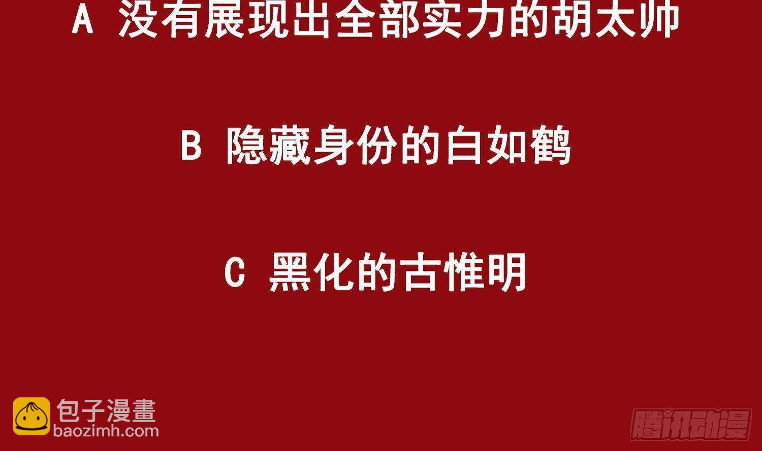 重生之魔尊當道 - 第93話 榨乾你(2/2) - 4