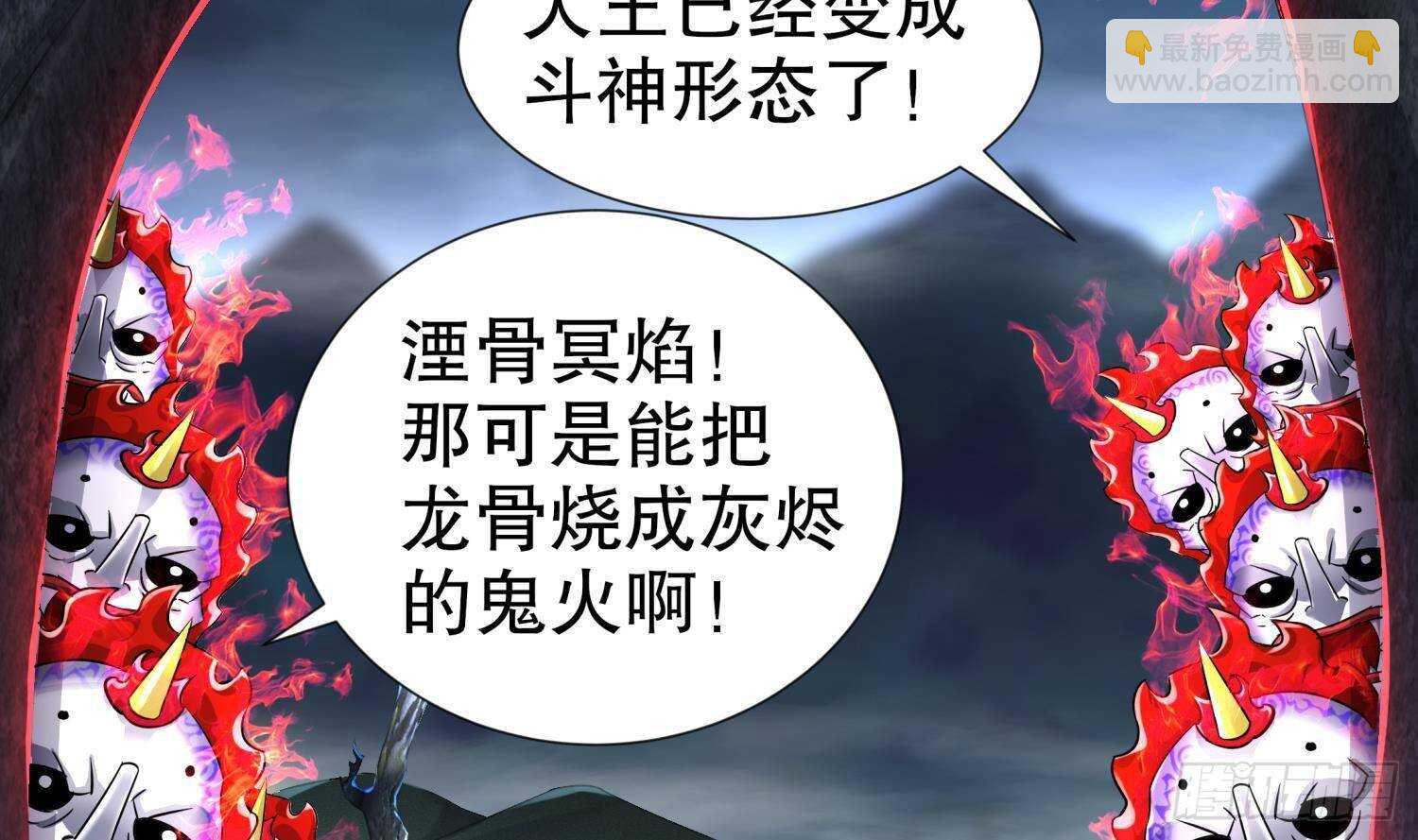 重生之魔尊當道 - 第93話 榨乾你(1/2) - 6