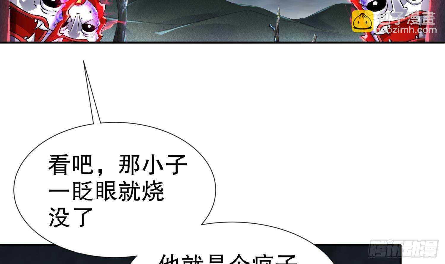 重生之魔尊當道 - 第93話 榨乾你(1/2) - 7