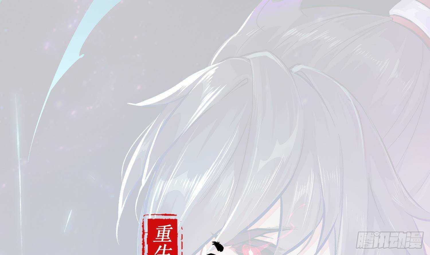 重生之魔尊當道 - 第95話 我想扁你很久了(1/2) - 1