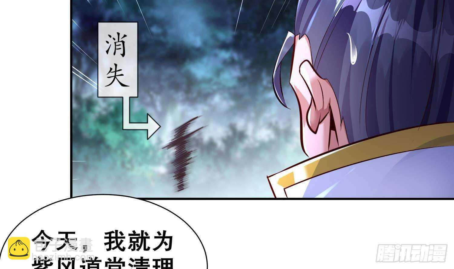 重生之魔尊當道 - 第95話 我想扁你很久了(1/2) - 1