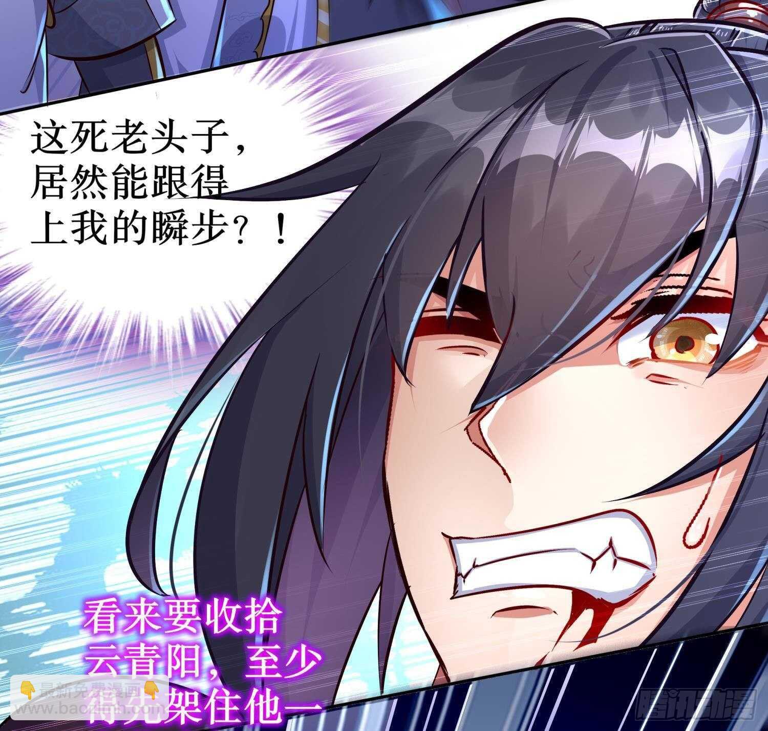 重生之魔尊當道 - 第95話 我想扁你很久了(1/2) - 6